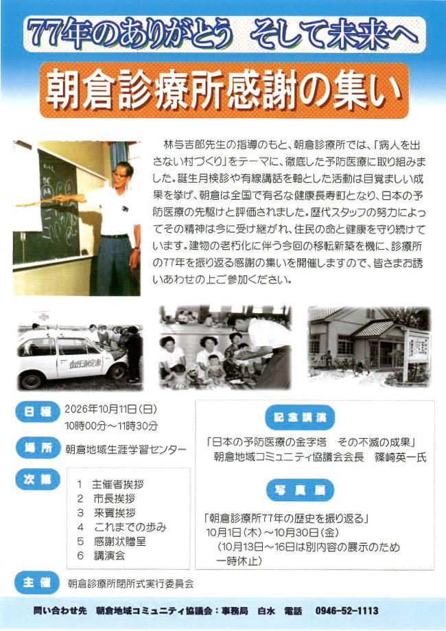 閉所式チラシ