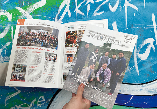 コンネアサクラ