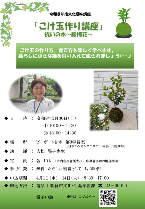 実施日時