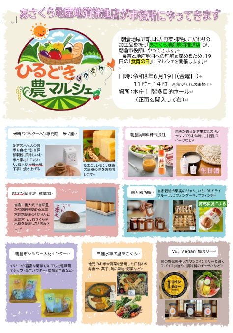 6月19日