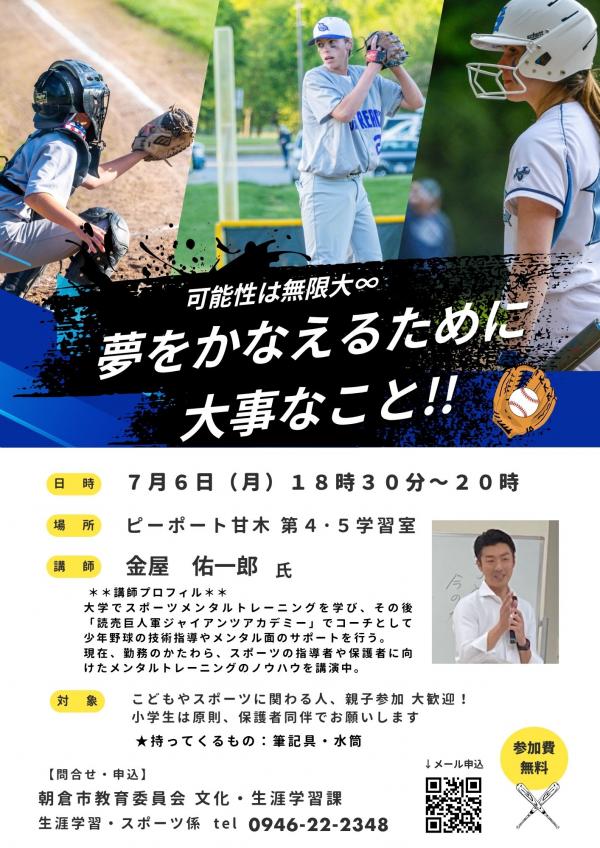 夢をかなえるために大事なこと