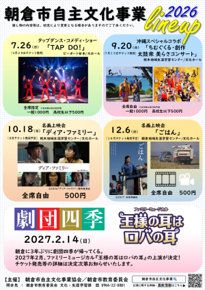 令和8年度の年間スケジュール