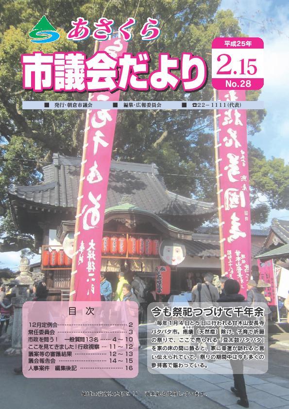 2013年2月15日号