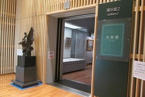 展示室2入口