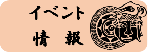 交通案内