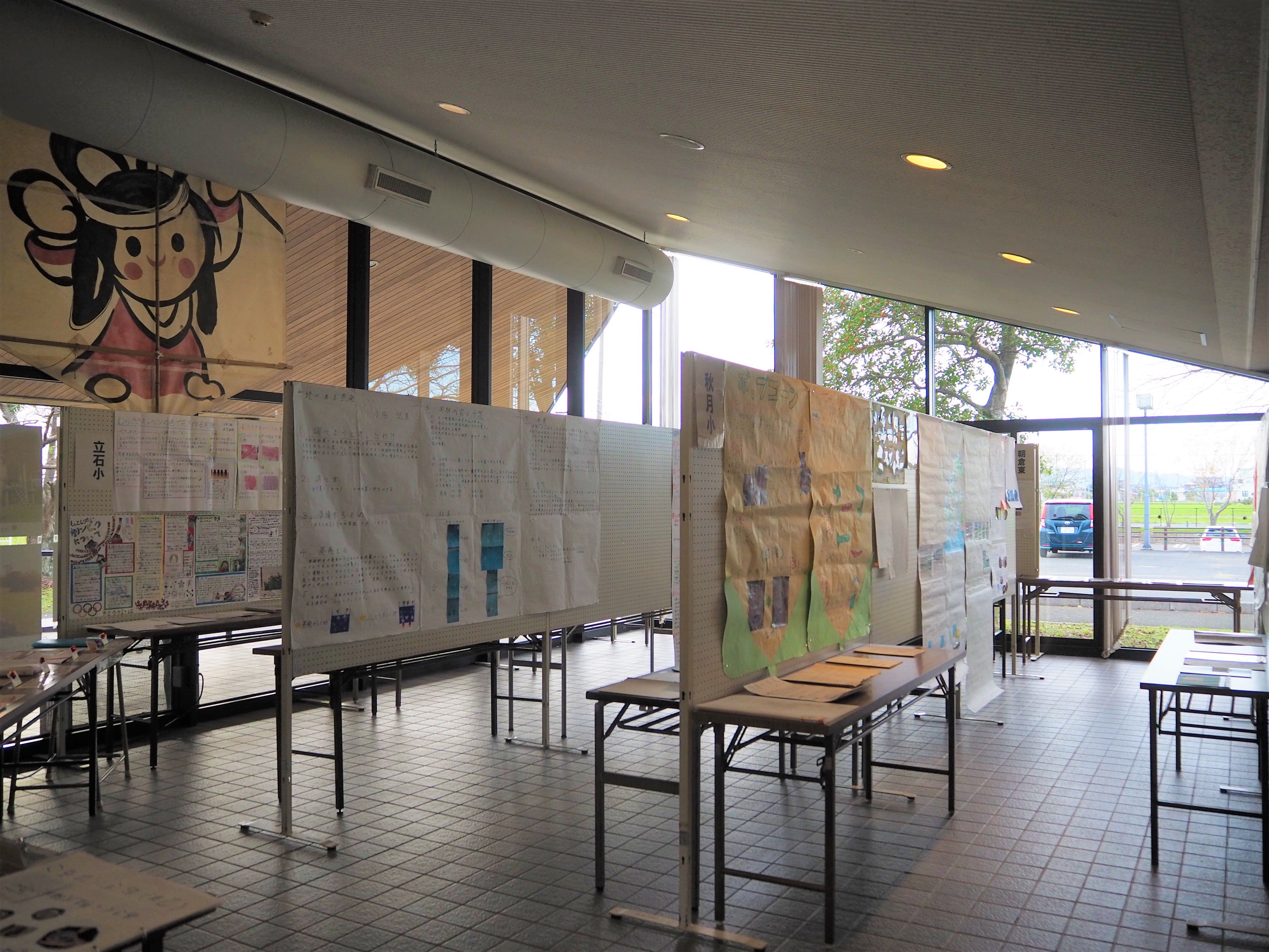 自由研究作品展