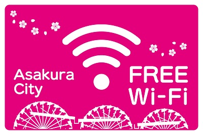 Asakura Free Wi-Fiマーク