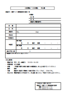 申請書