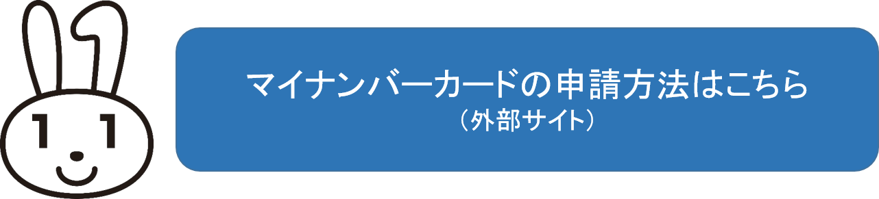 申請方法