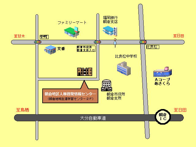 人権啓発センター地図