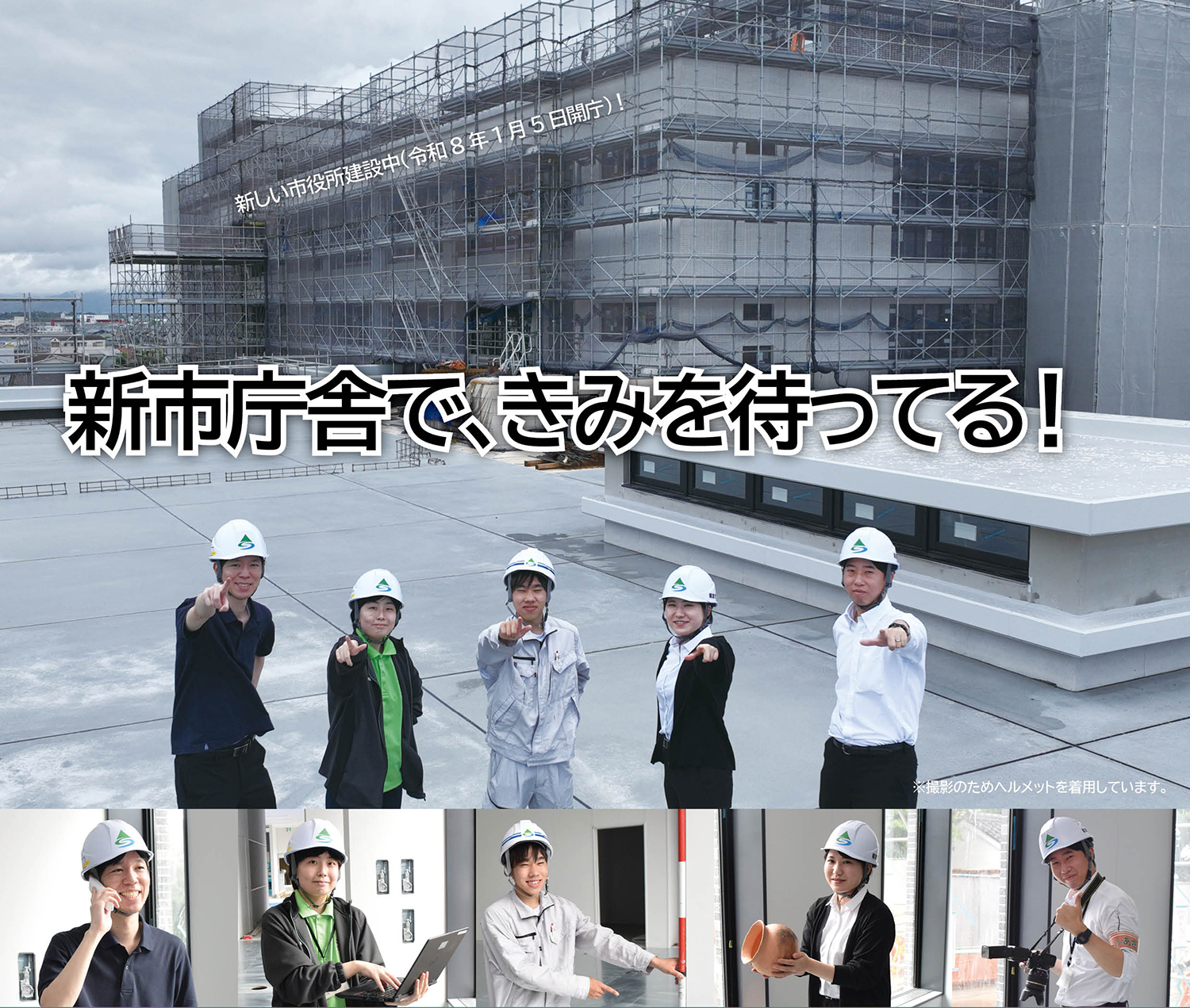 令和７年度朝倉市職員採用試験