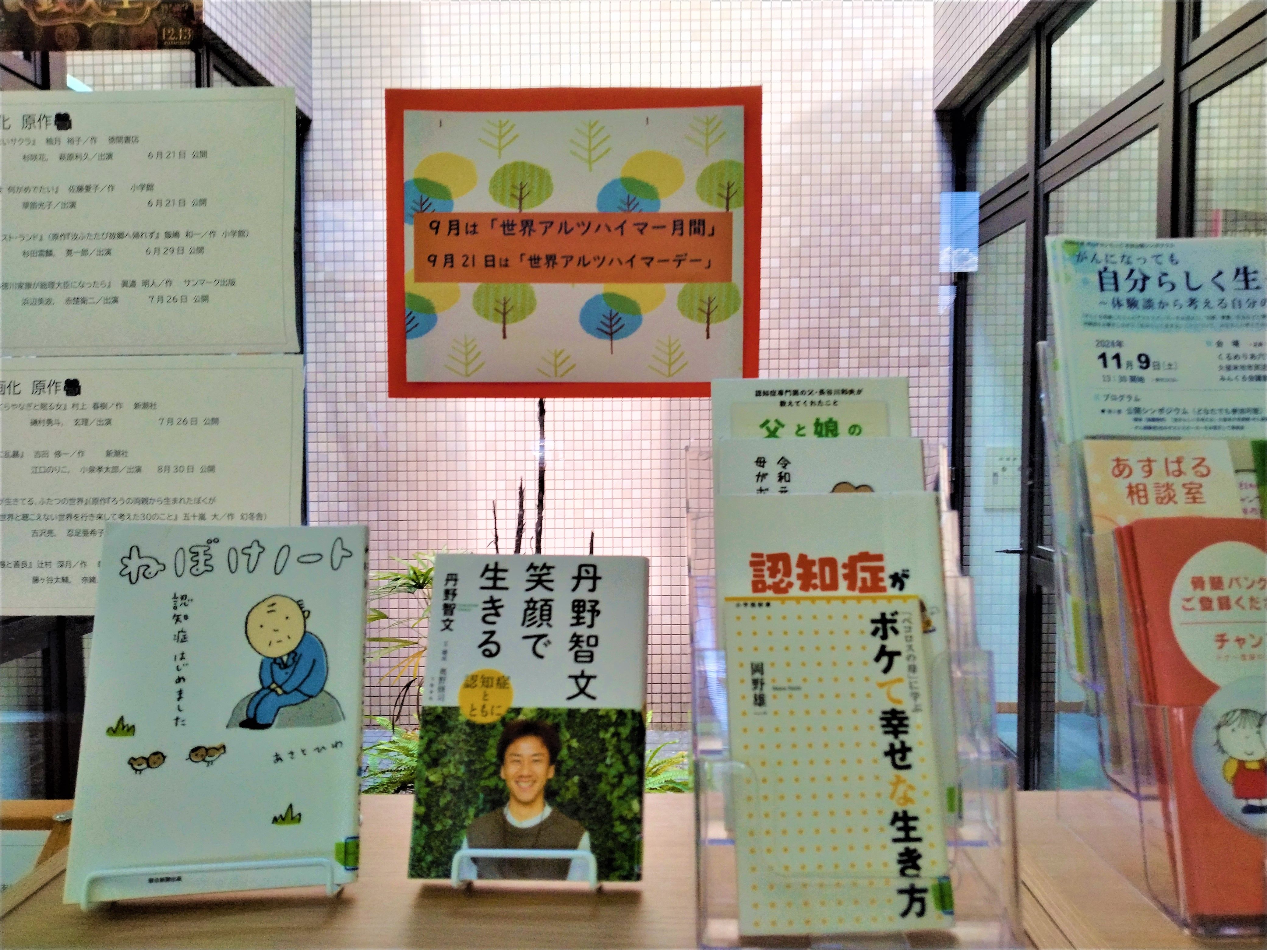 図書館　写真