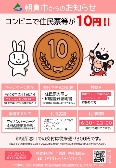 10yen