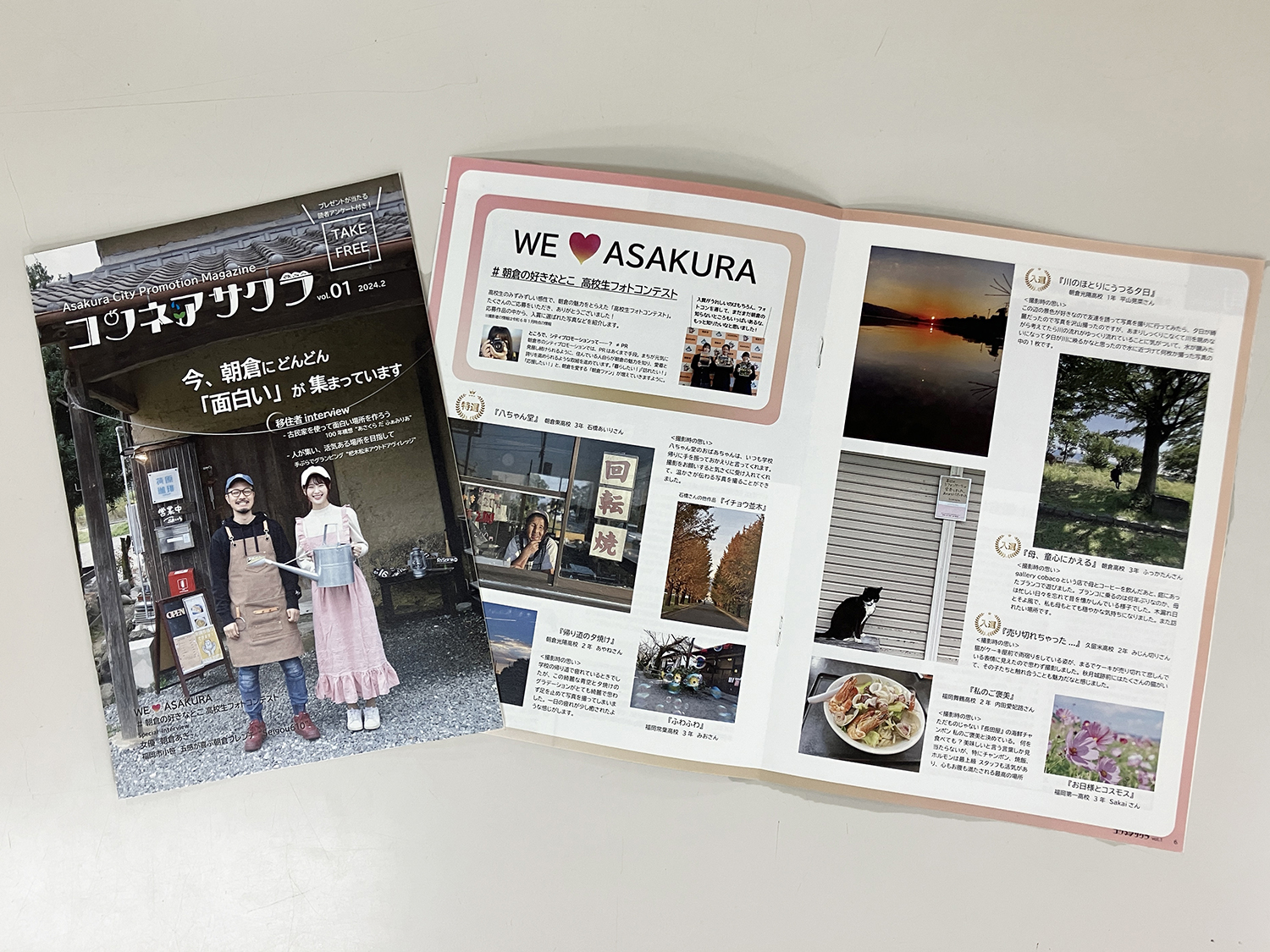 シティプロモーションマガジン「コンネアサクラ」創刊！<br />『今、朝倉にどんどん「面白い」が集まっています』