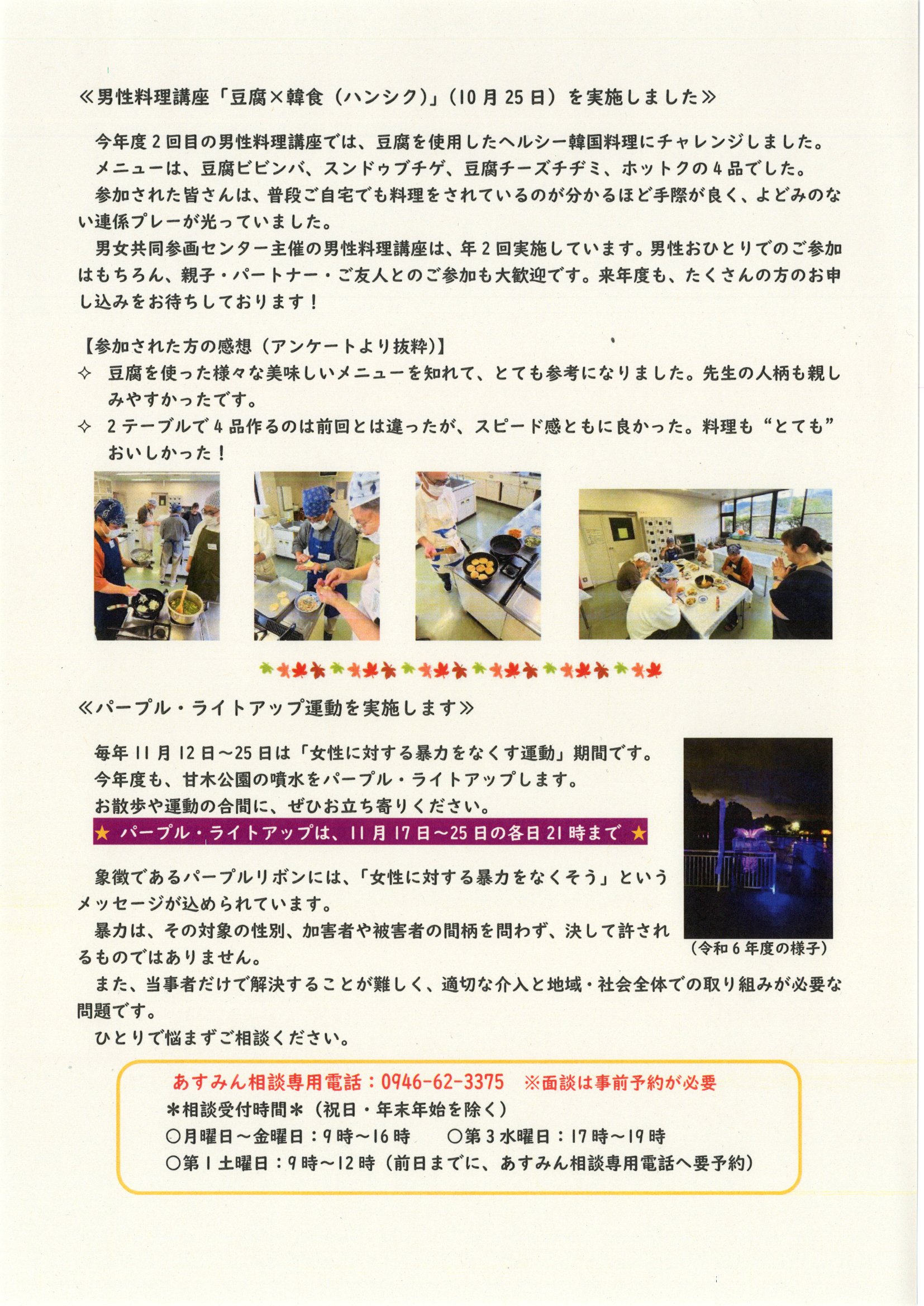 あすみん通信4-2