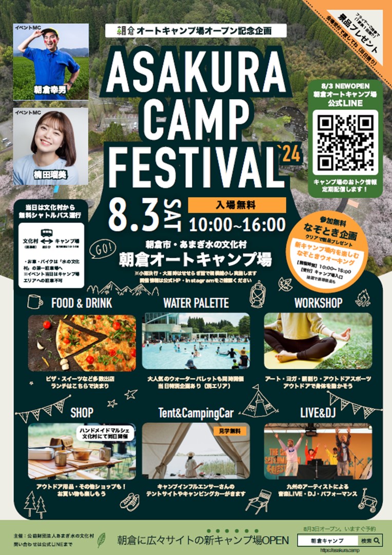 イベント
