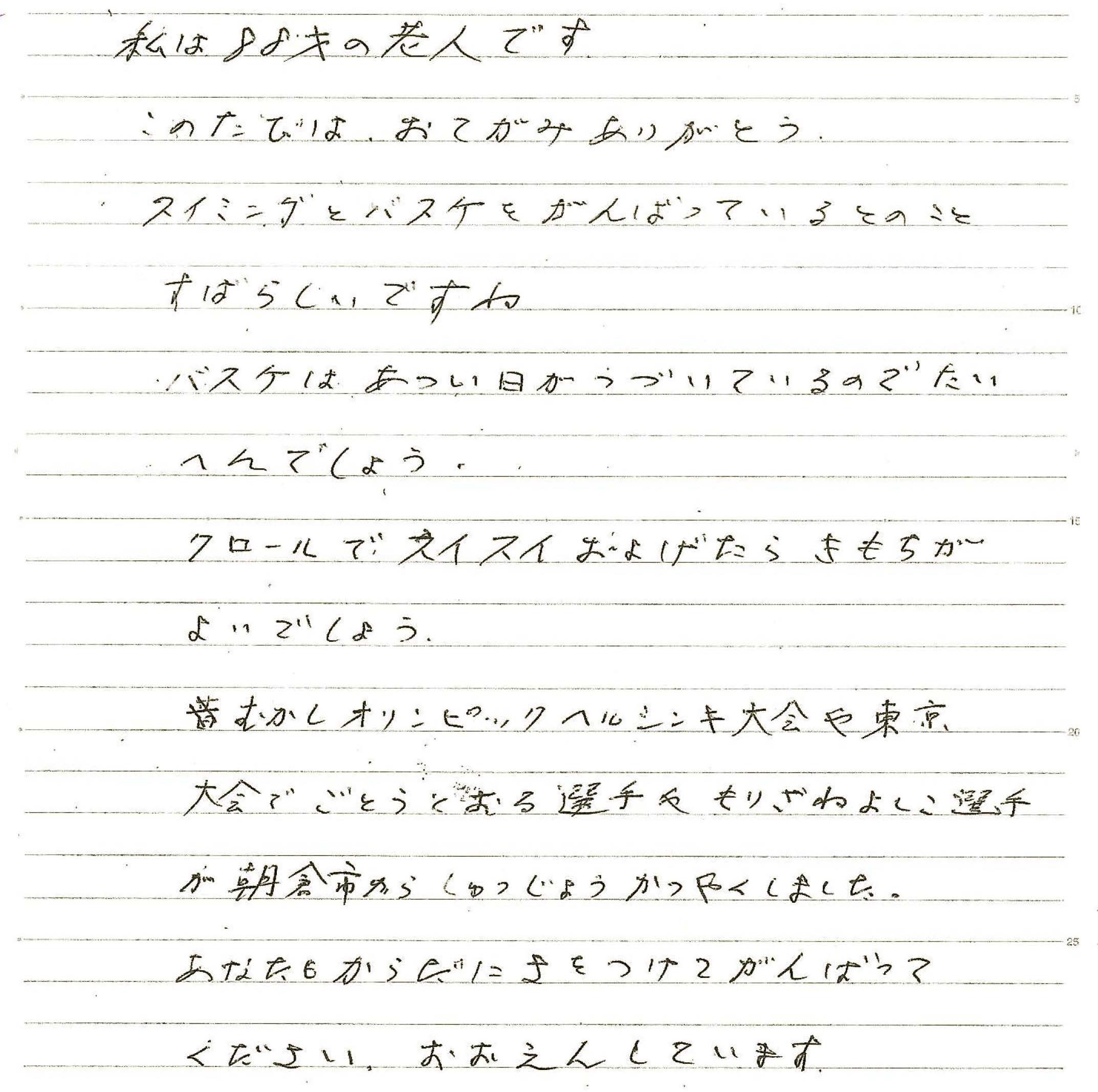 手紙