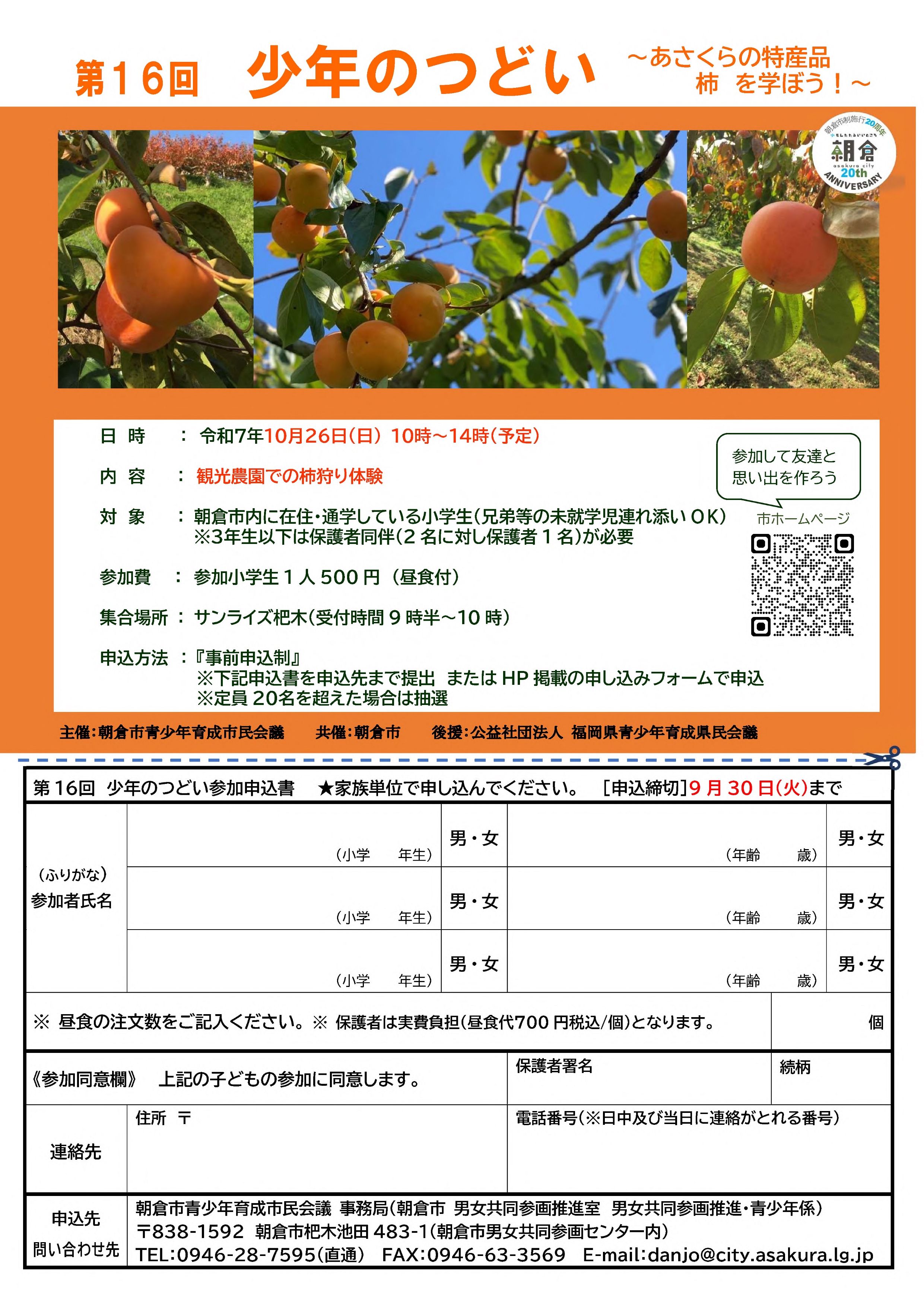 チラシ表