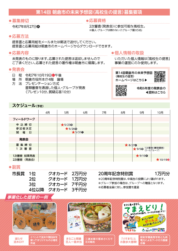 koukouseinoteigen2