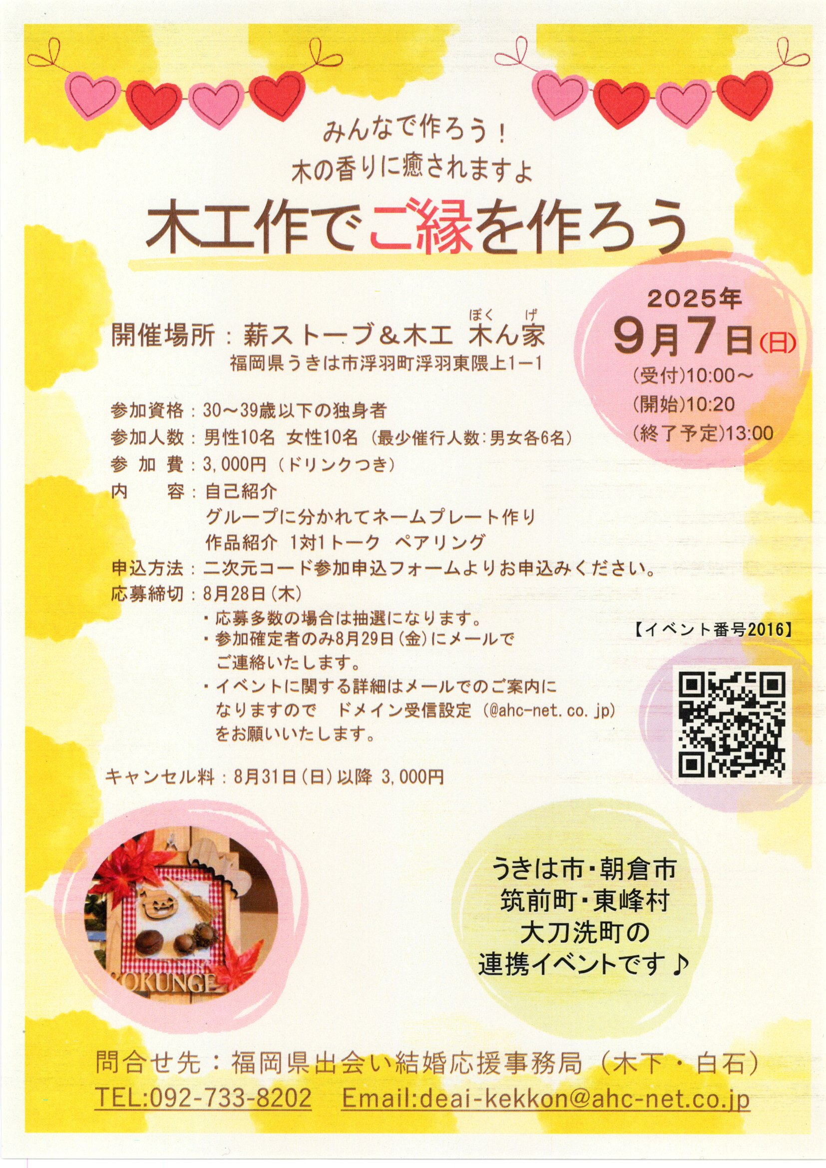 チラシ