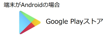 Android