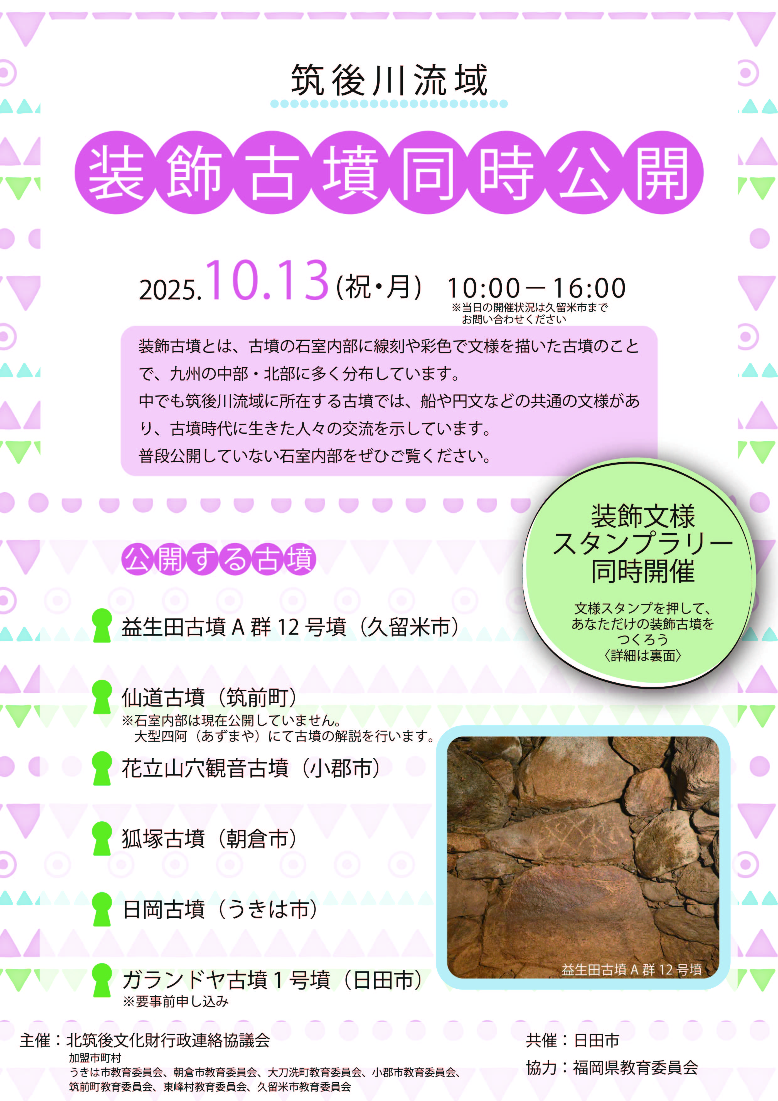 チラシ　表