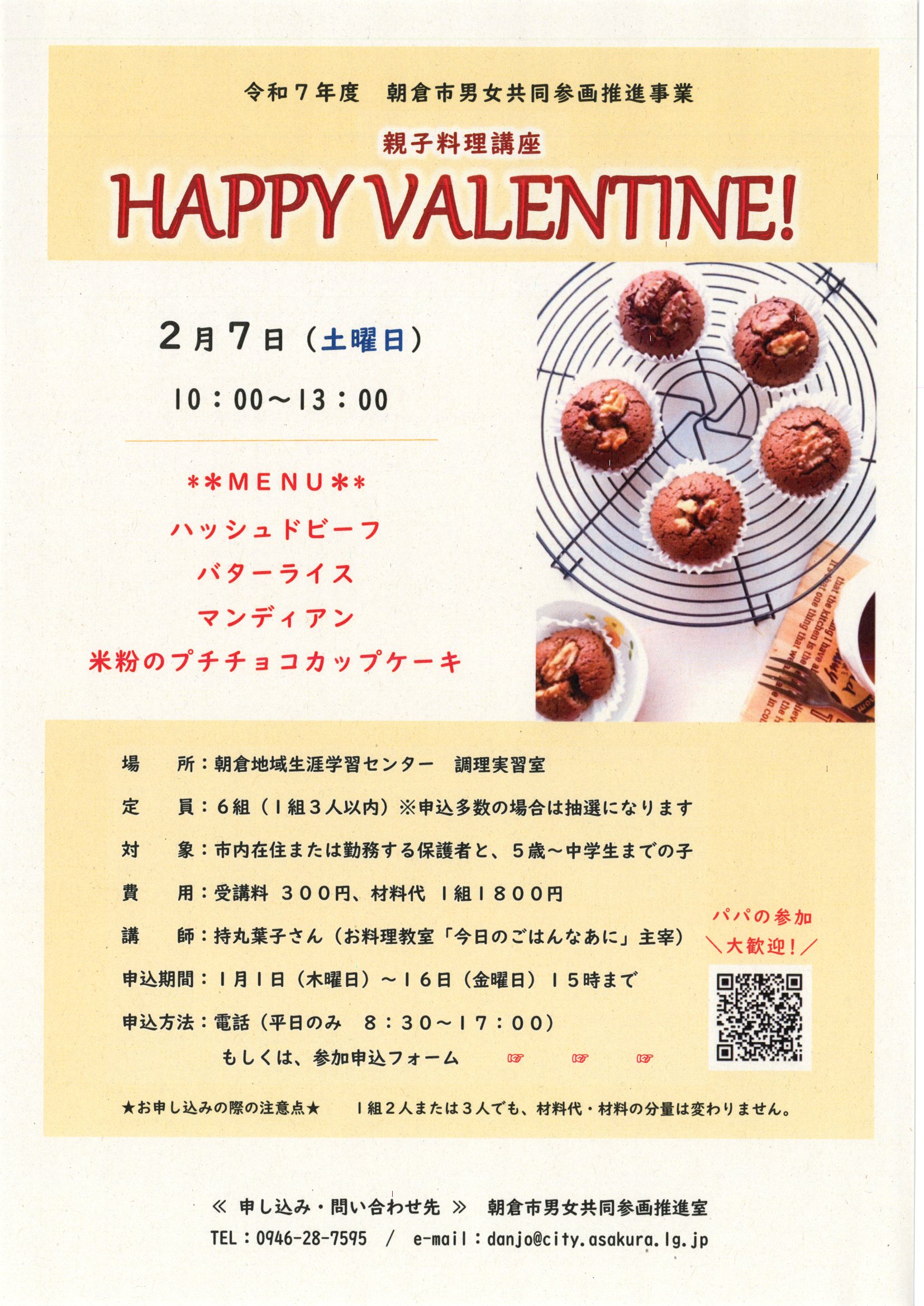 HAPPYVALENTINE！