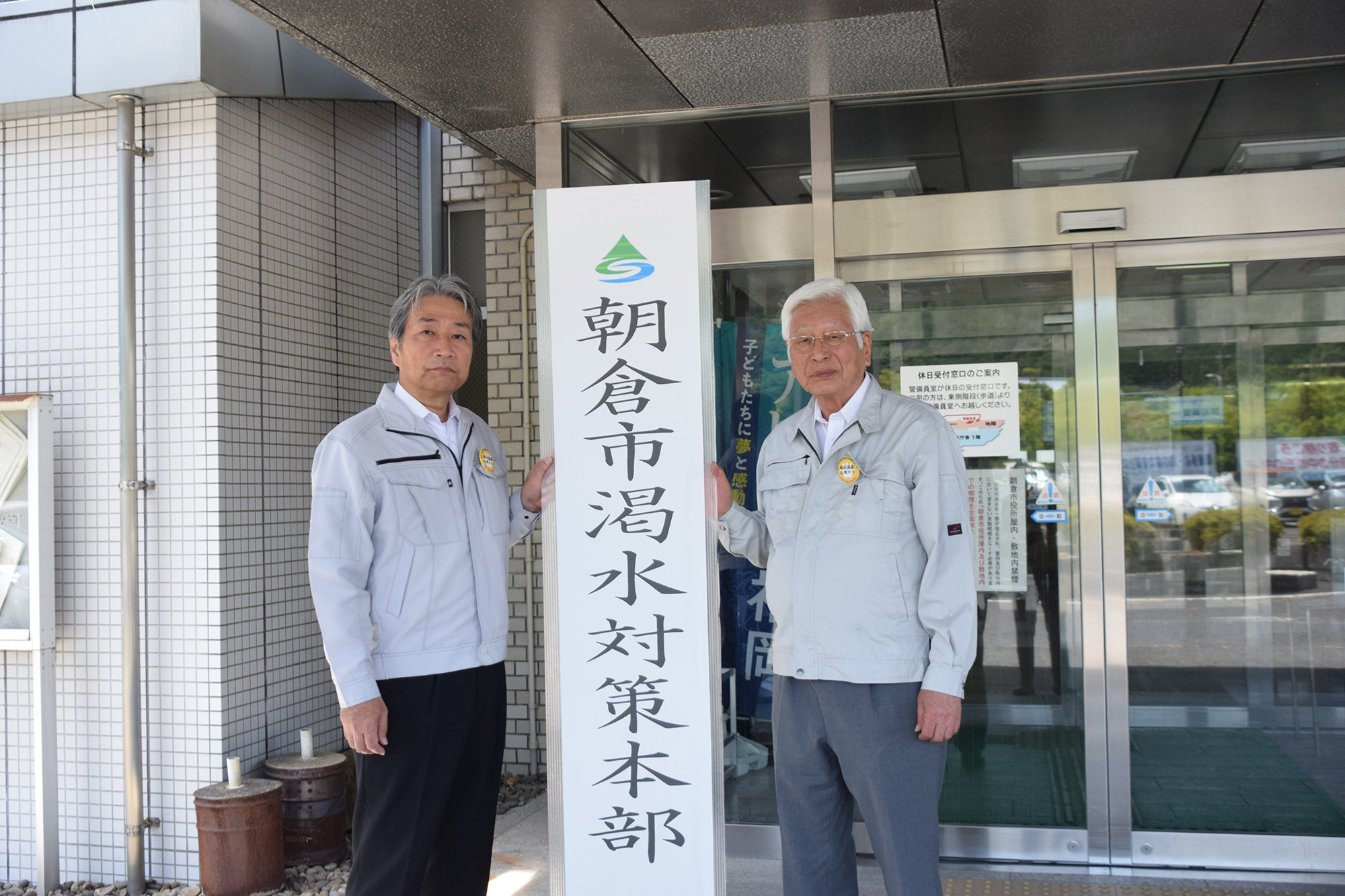 「朝倉市渇水対策本部」を設置しました。 