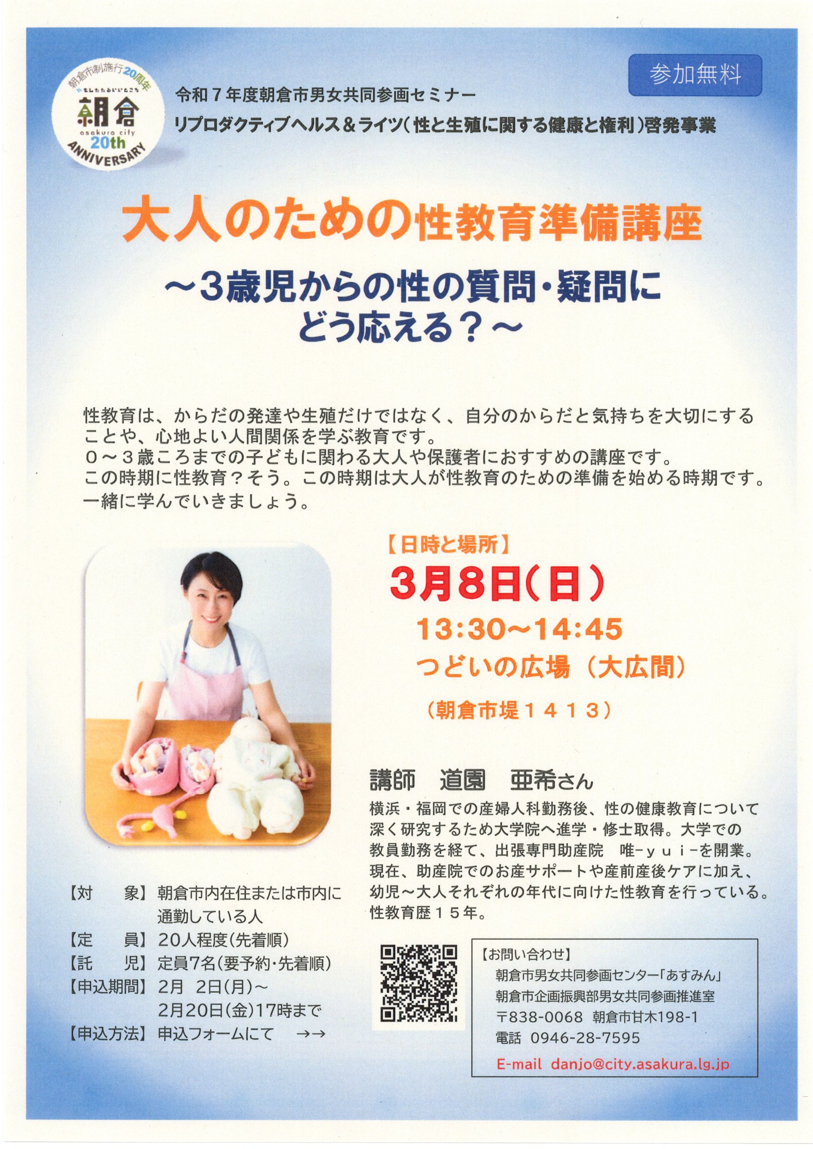 R7リプロチラシ